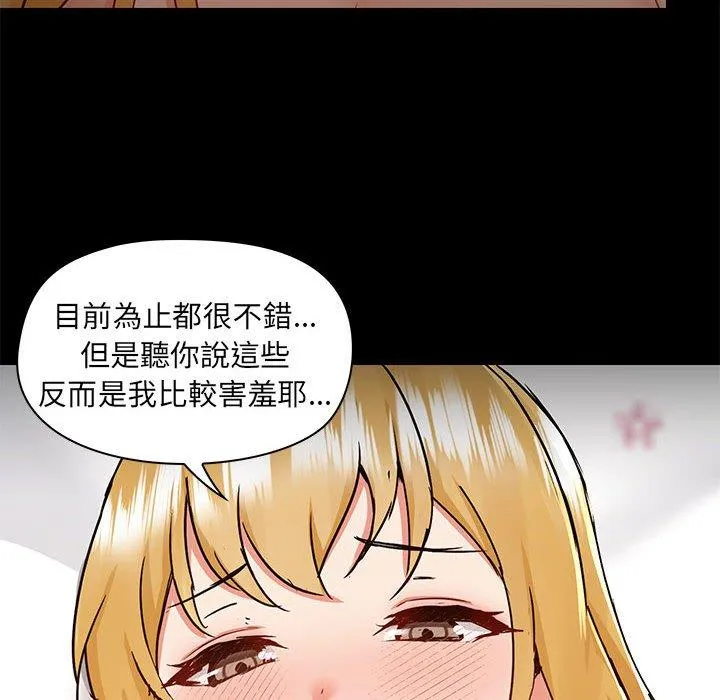 爱打游戏的姊姊 - 第55话 - page 103