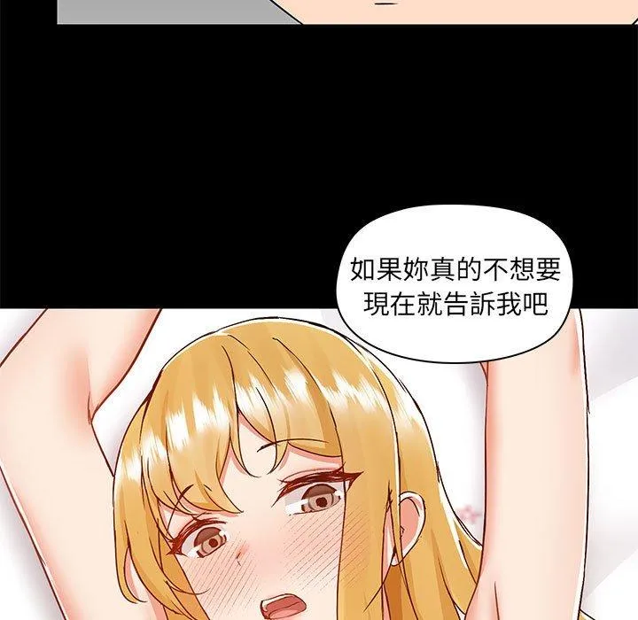 爱打游戏的姊姊 - 第55话 - page 106