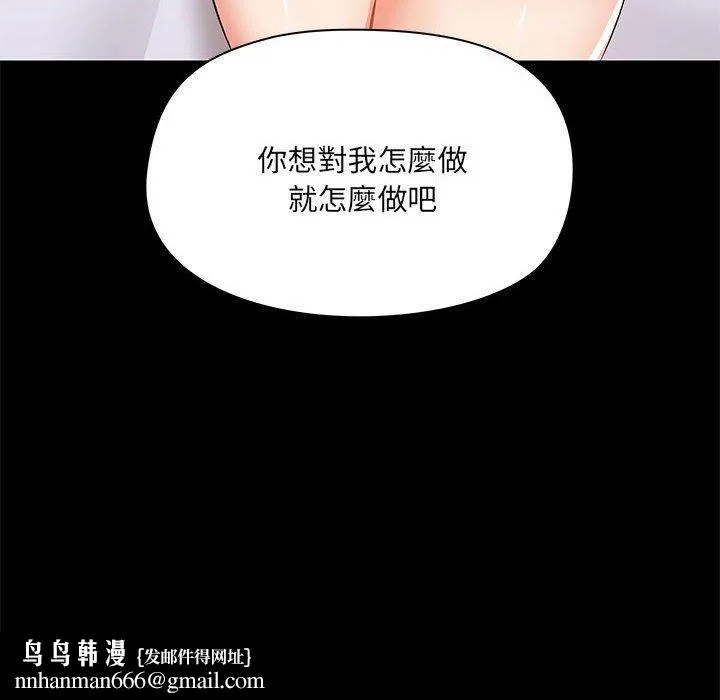 爱打游戏的姊姊 - 第55话 - page 114