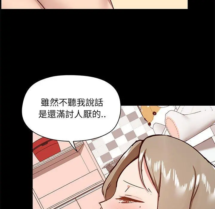 爱打游戏的姊姊 - 第33话 - page 17