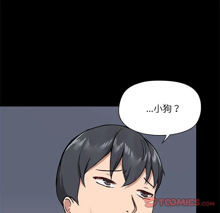 爱打游戏的姊姊 - 第33话 - page 21