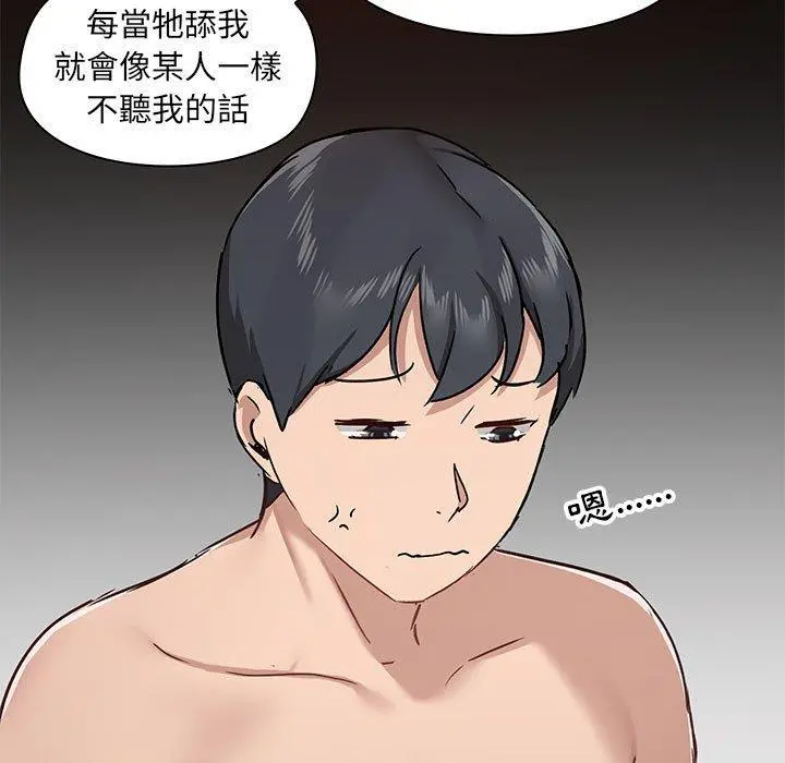 爱打游戏的姊姊 - 第33话 - page 25