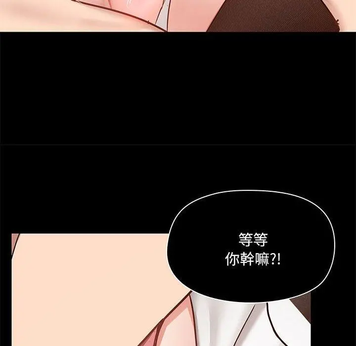 爱打游戏的姊姊 - 第33话 - page 30