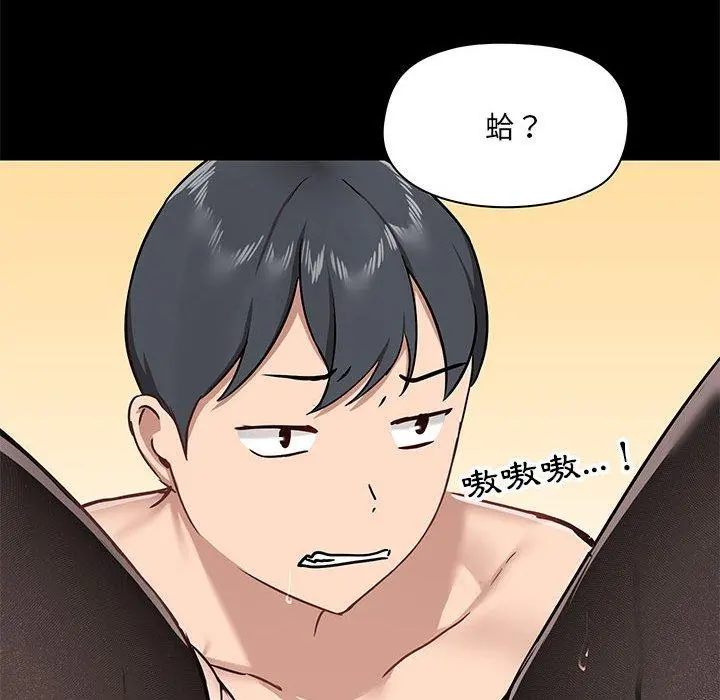 爱打游戏的姊姊 - 第33话 - page 34