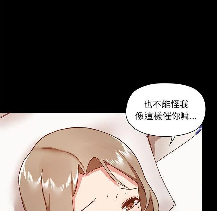 爱打游戏的姊姊 - 第33话 - page 59