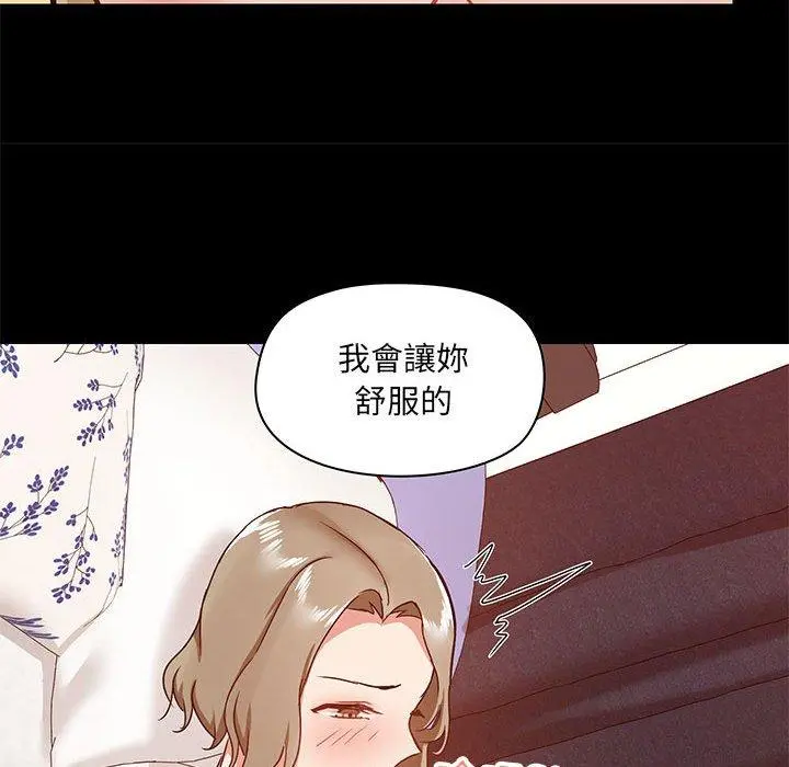 爱打游戏的姊姊 - 第33话 - page 70