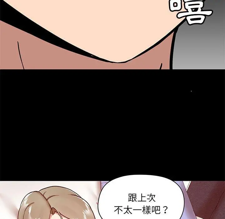 爱打游戏的姊姊 - 第33话 - page 77