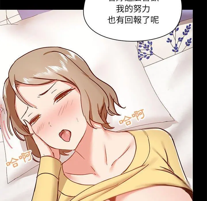 爱打游戏的姊姊 - 第33话 - page 80