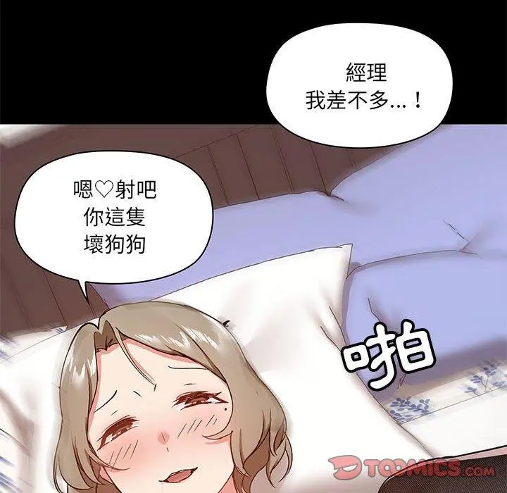 爱打游戏的姊姊 - 第33话 - page 99