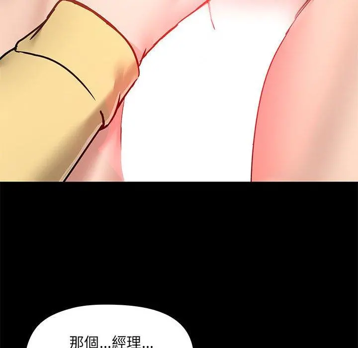 爱打游戏的姊姊 - 第33话 - page 116