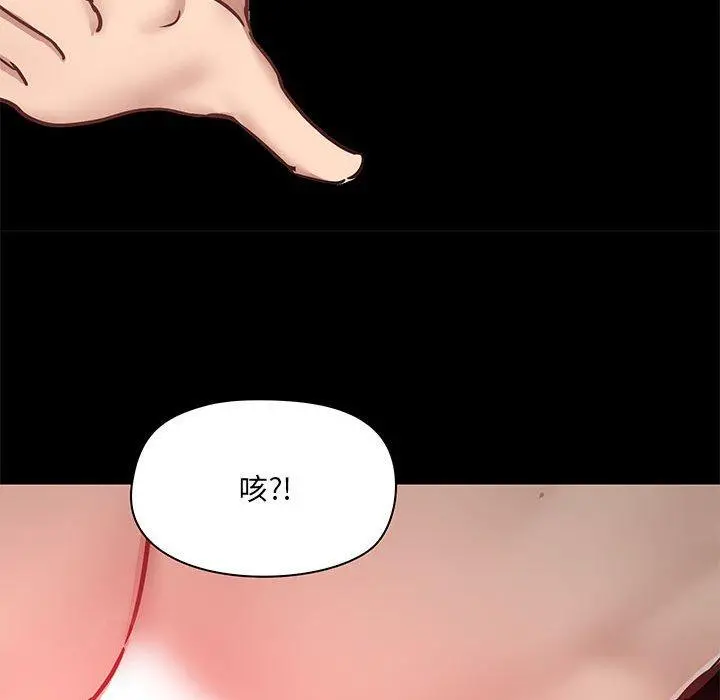 爱打游戏的姊姊 - 第33话 - page 127