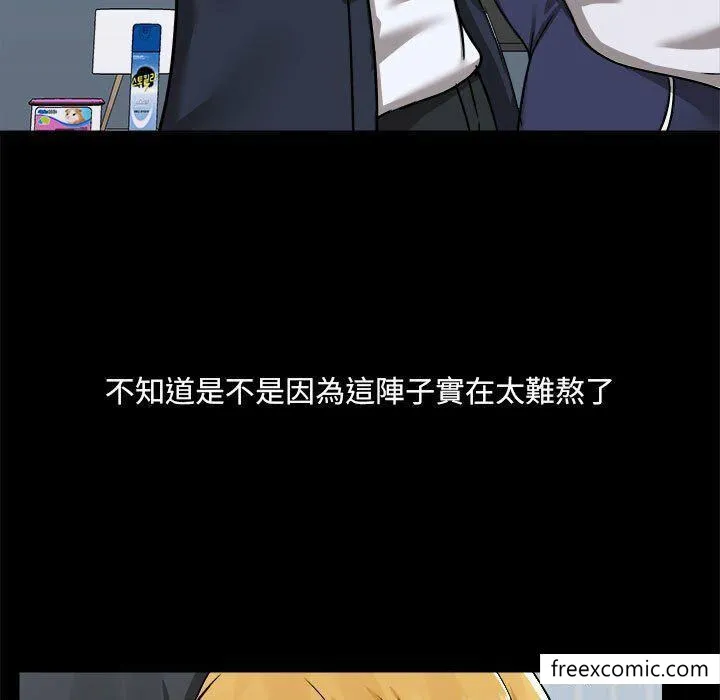 爱打游戏的姊姊 - 第73话 - page 7