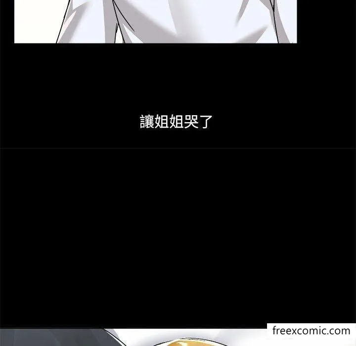 爱打游戏的姊姊 - 第73话 - page 16