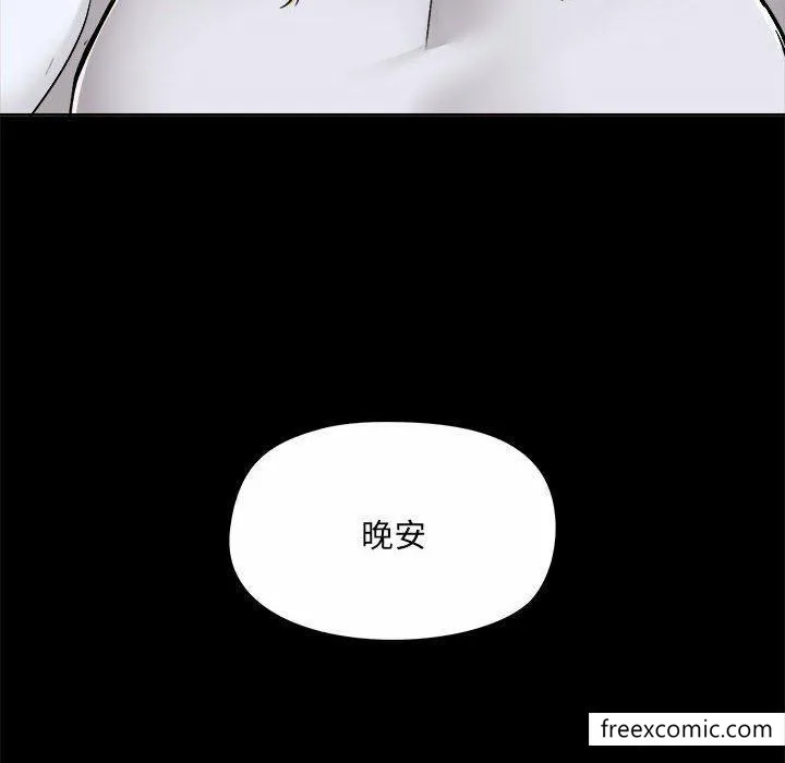 爱打游戏的姊姊 - 第73话 - page 18