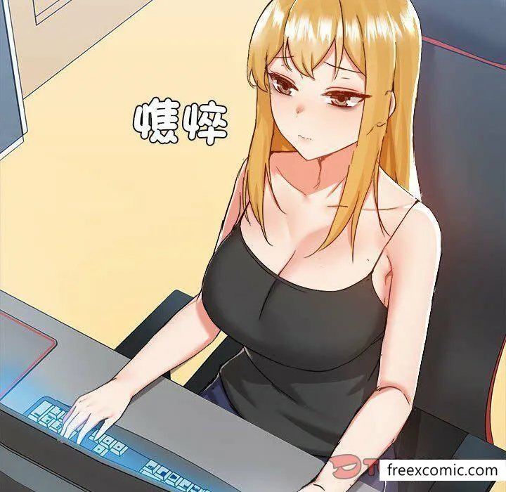 爱打游戏的姊姊 - 第73话 - page 26