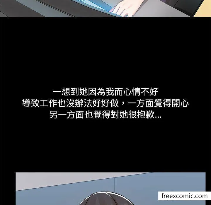 爱打游戏的姊姊 - 第73话 - page 27
