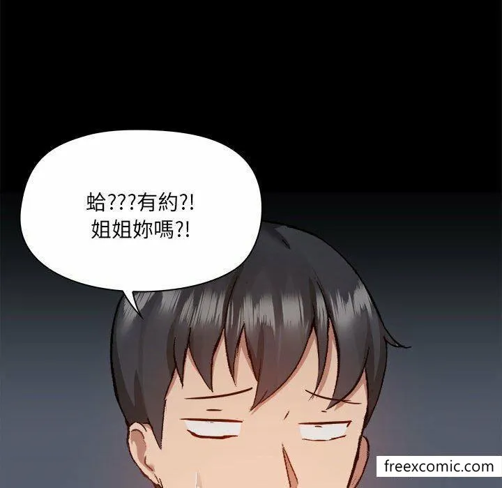 爱打游戏的姊姊 - 第73话 - page 30