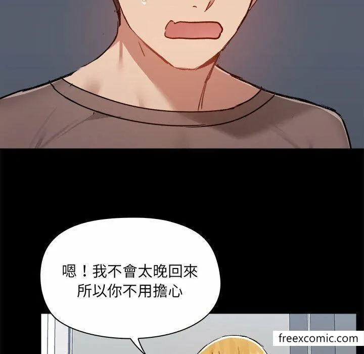 爱打游戏的姊姊 - 第73话 - page 31