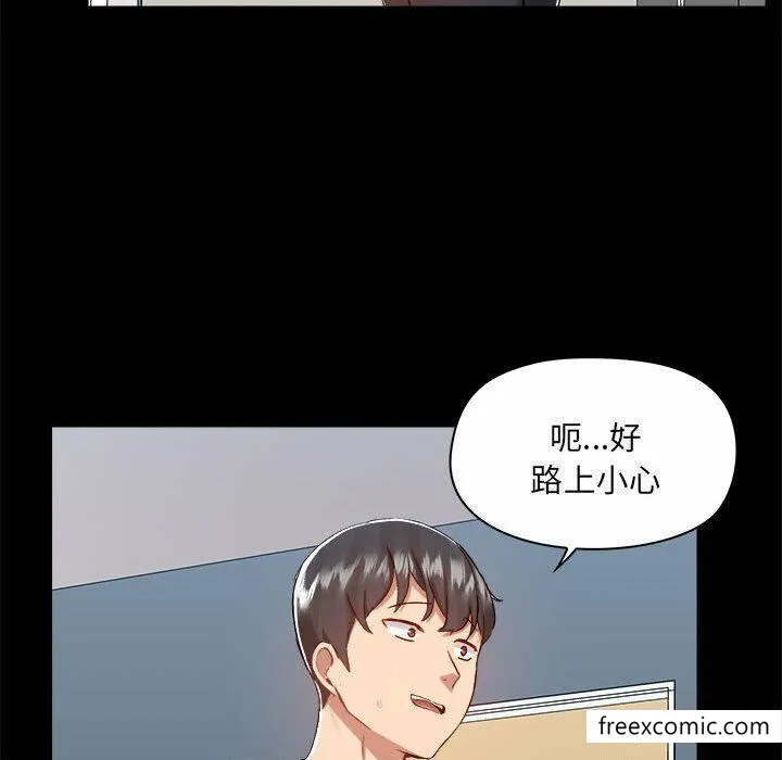 爱打游戏的姊姊 - 第73话 - page 33