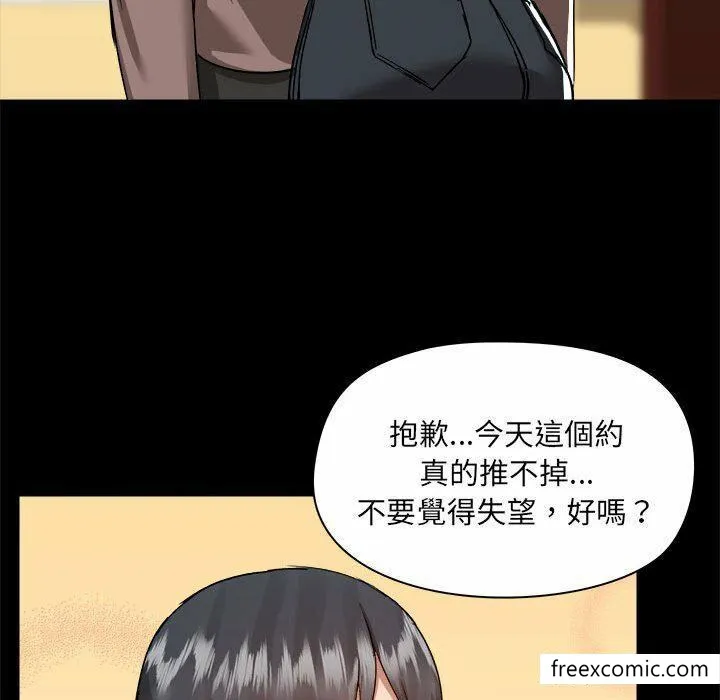 爱打游戏的姊姊 - 第73话 - page 39