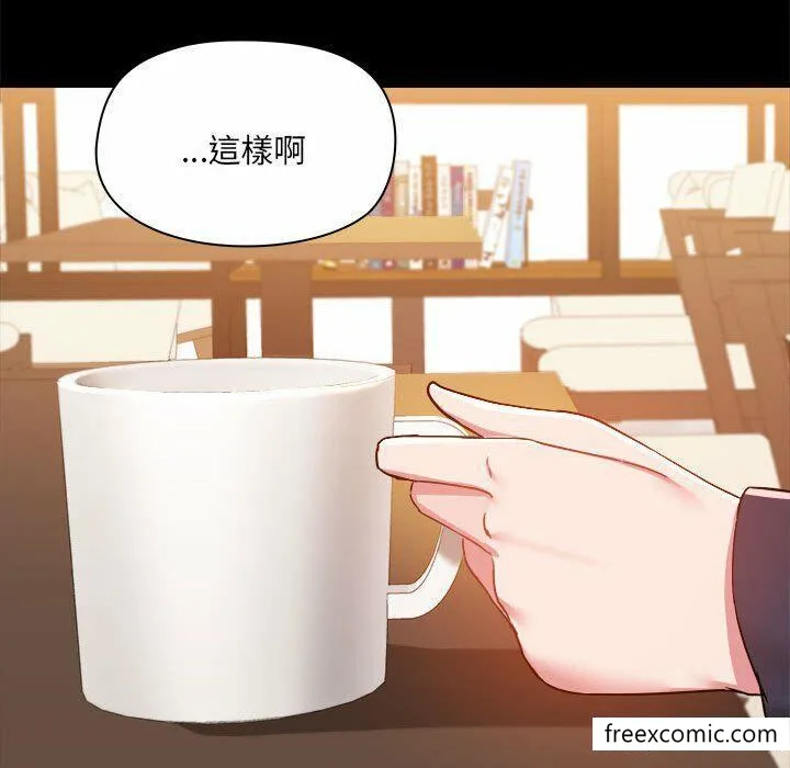 爱打游戏的姊姊 - 第73话 - page 55