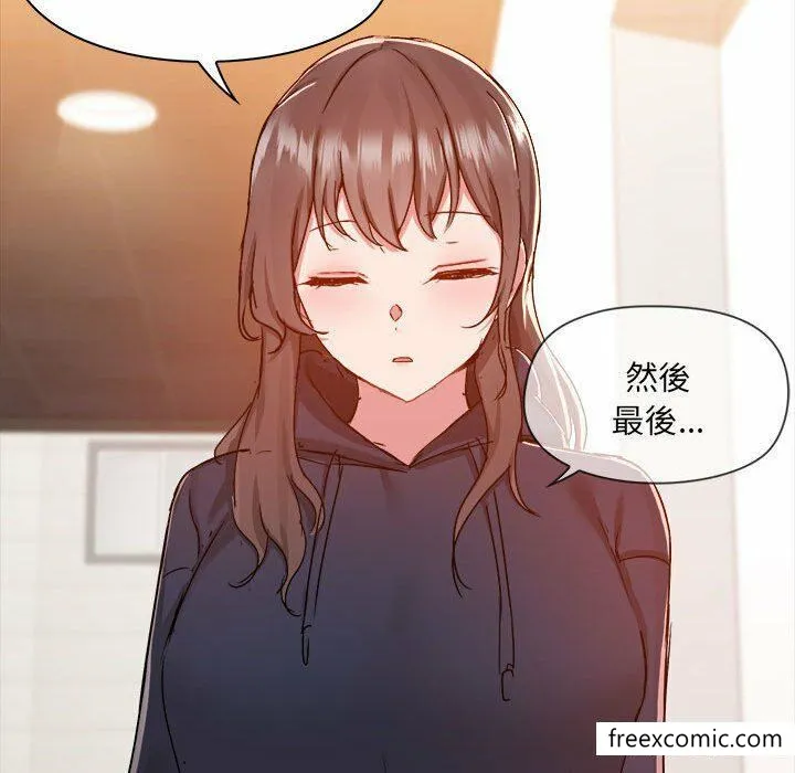爱打游戏的姊姊 - 第73话 - page 58