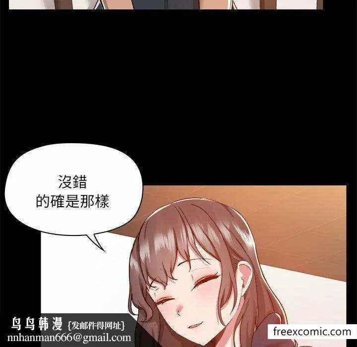 爱打游戏的姊姊 - 第73话 - page 61