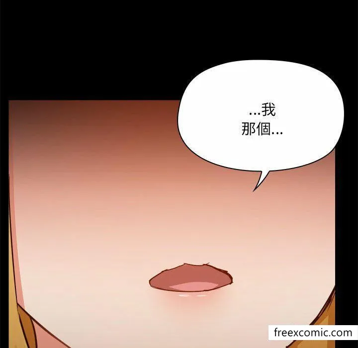 爱打游戏的姊姊 - 第73话 - page 64