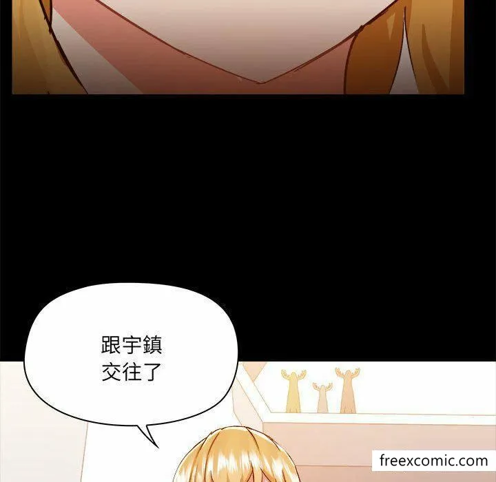 爱打游戏的姊姊 - 第73话 - page 65