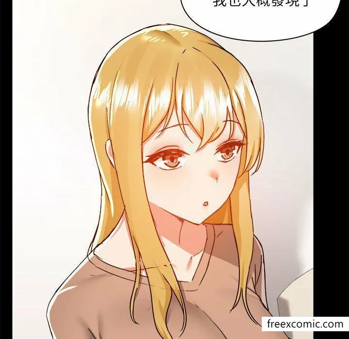 爱打游戏的姊姊 - 第73话 - page 69