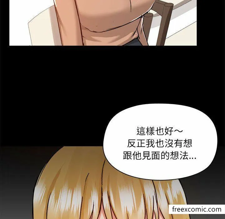 爱打游戏的姊姊 - 第73话 - page 75