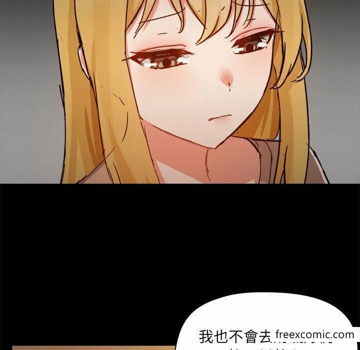 爱打游戏的姊姊 - 第73话 - page 76