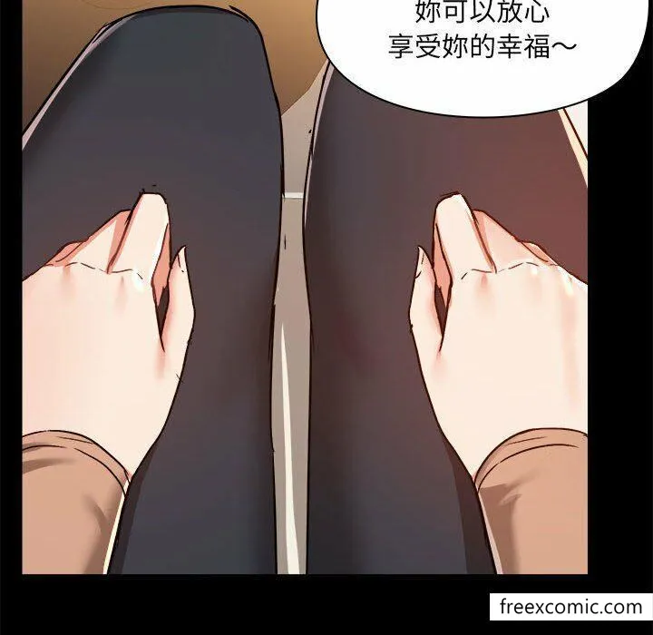 爱打游戏的姊姊 - 第73话 - page 77