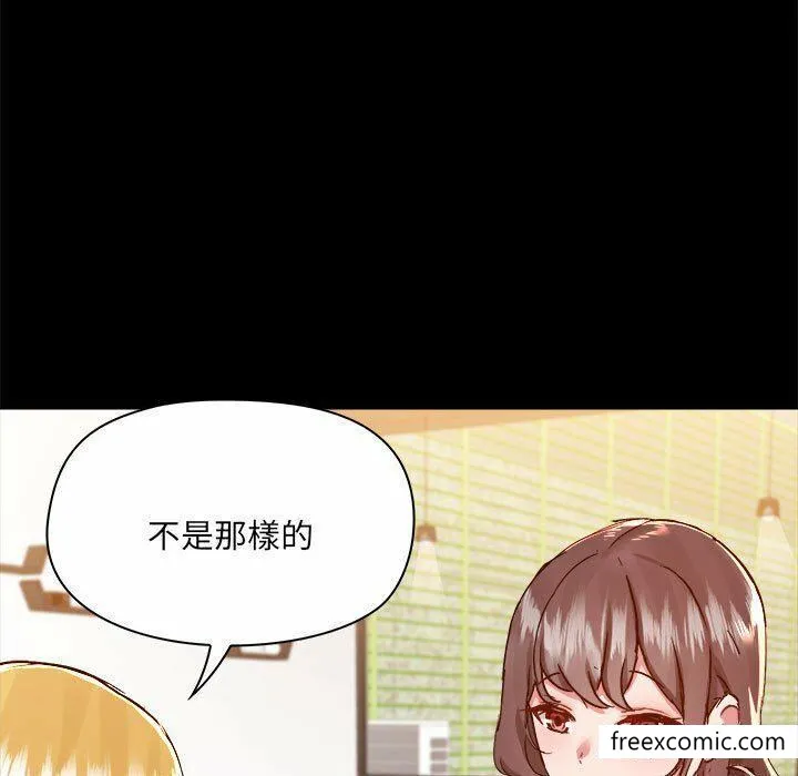 爱打游戏的姊姊 - 第73话 - page 78