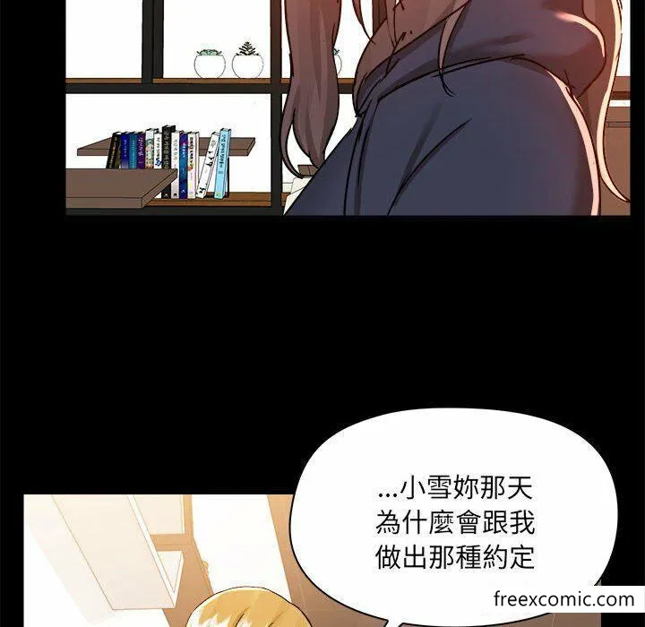 爱打游戏的姊姊 - 第73话 - page 81