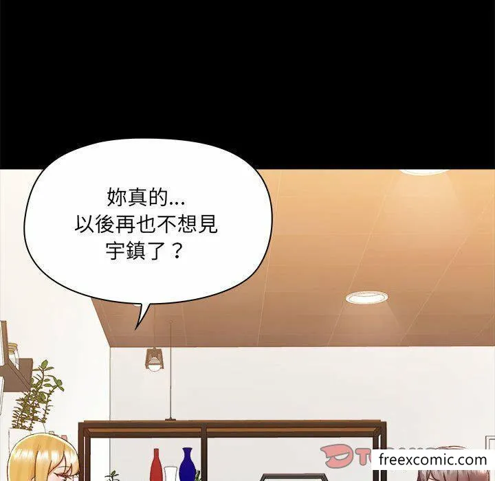 爱打游戏的姊姊 - 第73话 - page 86