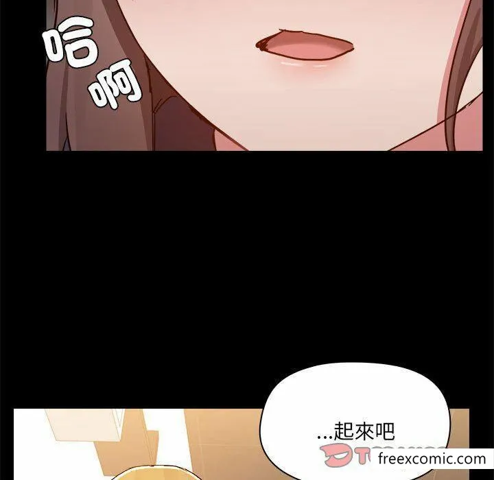 爱打游戏的姊姊 - 第73话 - page 92