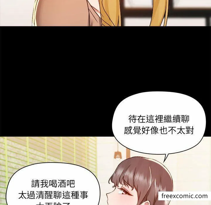 爱打游戏的姊姊 - 第73话 - page 95