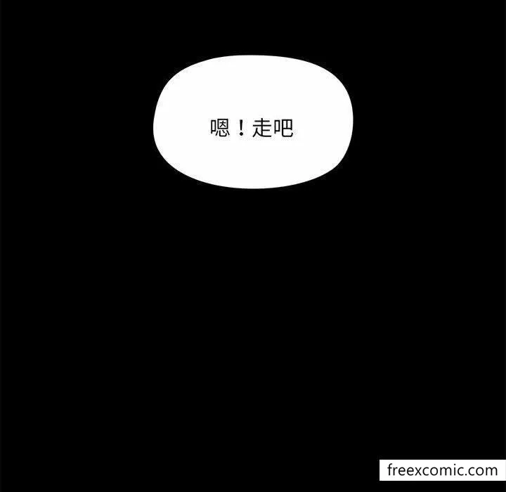 爱打游戏的姊姊 - 第73话 - page 99