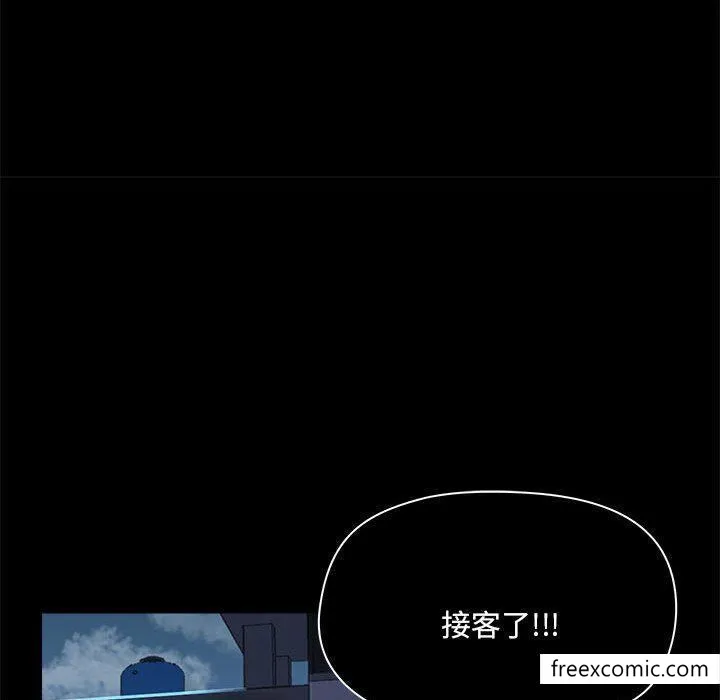 爱打游戏的姊姊 - 第73话 - page 100