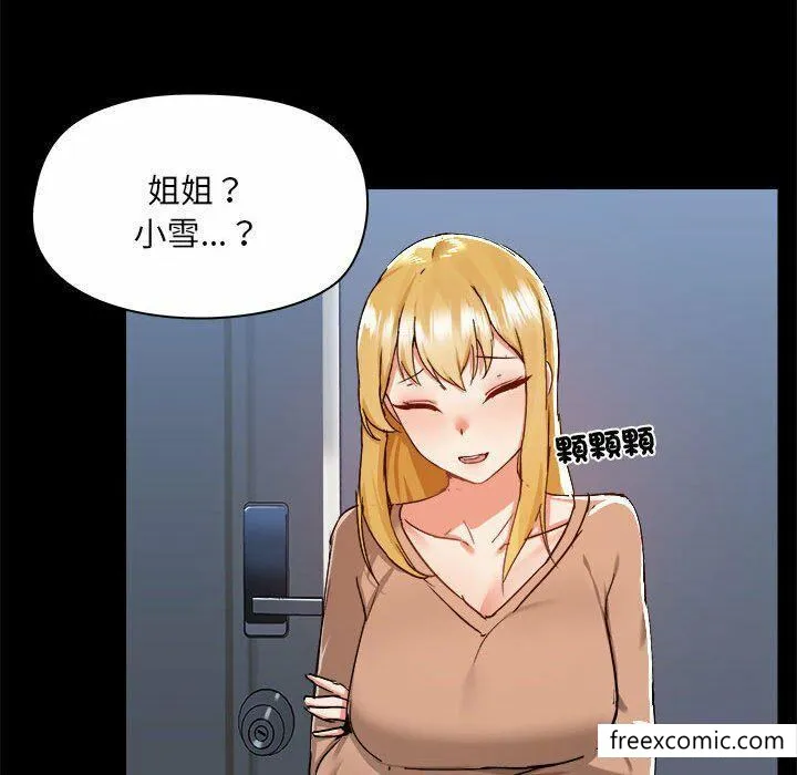 爱打游戏的姊姊 - 第73话 - page 109