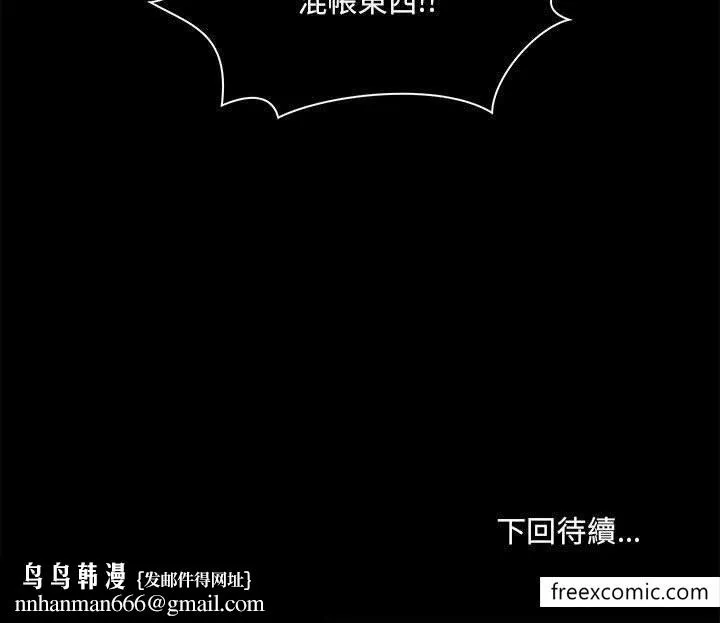 爱打游戏的姊姊 - 第73话 - page 118