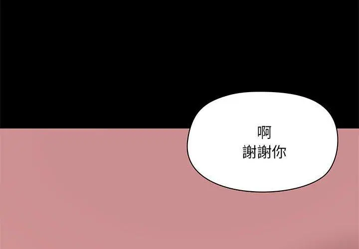 爱打游戏的姊姊 - 第36话 - page 4