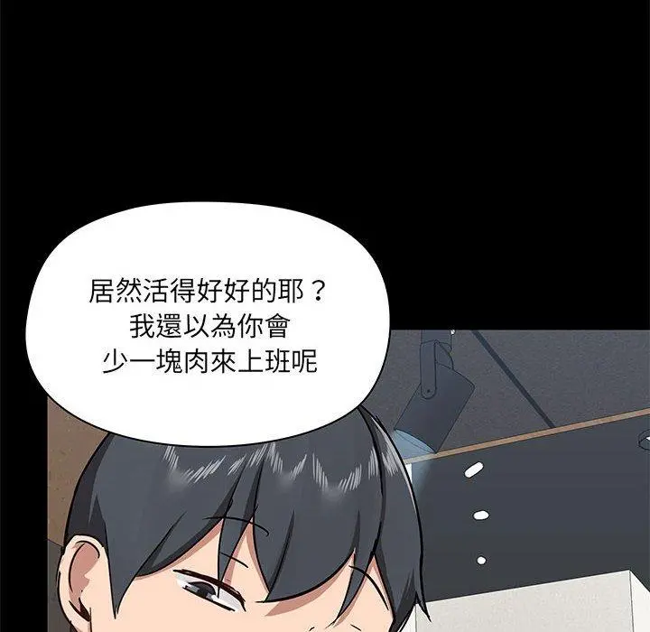 爱打游戏的姊姊 - 第36话 - page 8