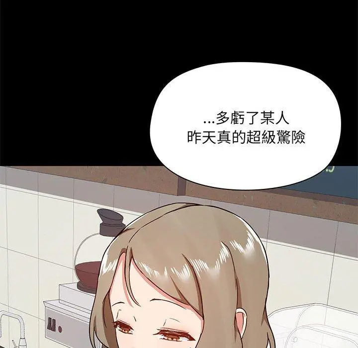 爱打游戏的姊姊 - 第36话 - page 12