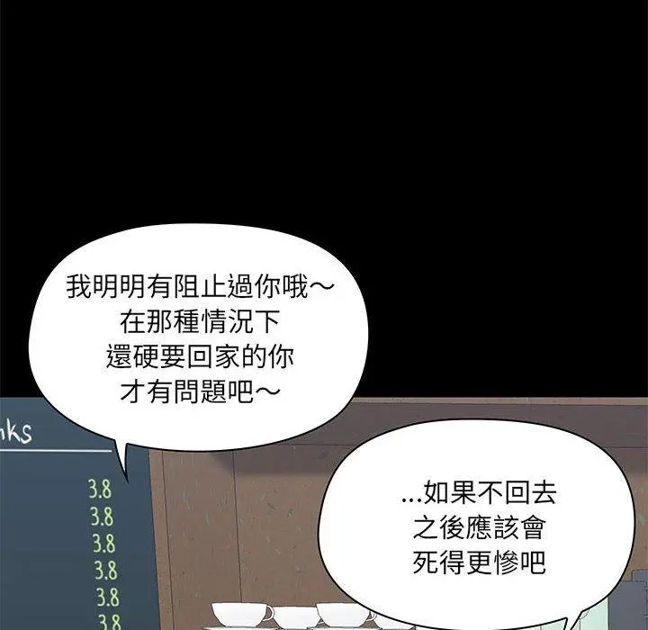 爱打游戏的姊姊 - 第36话 - page 14