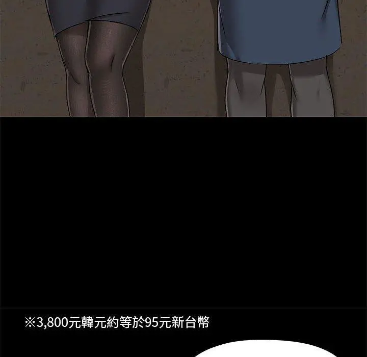 爱打游戏的姊姊 - 第36话 - page 16