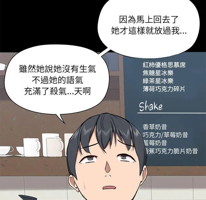 爱打游戏的姊姊 - 第36话 - page 17