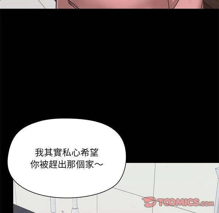 爱打游戏的姊姊 - 第36话 - page 21