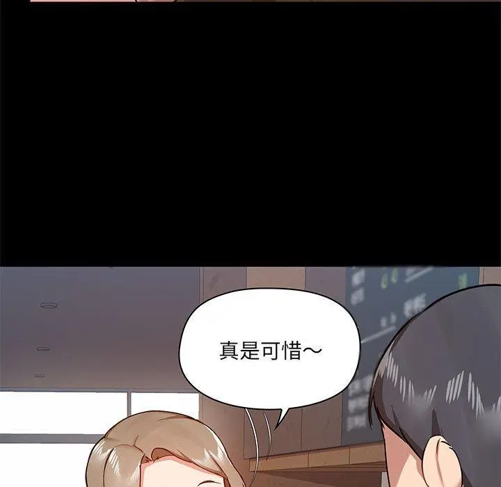 爱打游戏的姊姊 - 第36话 - page 23